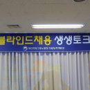 부산고용복지플러스센터 5층 이미지