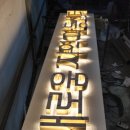 새로움 지역아동센터 이미지