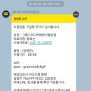 파리바게뜨 양산범어점 | 양산 증산 스터디카페 추천 그램스터디카페 2호점, 내돈내산리뷰