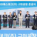 (주)제이에스테크 이미지
