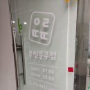 얼렁뚱땅문방구