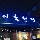 용산-이촌-196 이미지