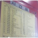 임실버스터미널 이미지