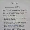 시인낭송가 원고청탁서 - 시집제작 전국무료배포(2022년10월) 이미지