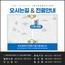 휘치과의원 이미지