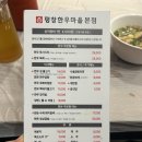 평창한우마을 본점식당 이미지