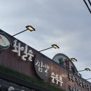 경포번영회 | [강릉 맛집 추천] 강릉 경포대 경포 해수욕장 맛집 치즈쫄면짬뽕순두부, 최일순 짬뽕순두부 내돈내산 후기