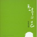 초록문 Daum카페