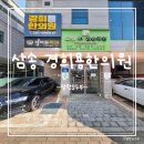 경희용한의원 이미지