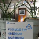 MG손해보험ㅡ새마을금고와 행복한 동행~ K3 승용차 드리는 행운 이벤트~~! 이미지