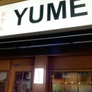 유메오뎅수원인계 | 인계동 오뎅바 추천 : 유메오뎅 수원인계 내돈내산 후기