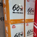 60계치킨 마산합포점 이미지