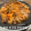 이고집쭈꾸미 | [부천시청역] 부천 현지인 찐맛집 오동통한 매콤 쭈꾸미 ‘이고집쭈꾸미’ 후기
