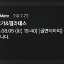 로뎀요가&필라테스