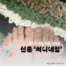 투썸플레이스광명신촌 | 이대 신촌 써니네일 아크릴 연장 전문 네일샵