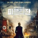 파르티잔