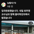[뉴탐사 f3_20260511_최감독 일본 출장에서 귀국] 이미지