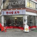 한사발 이미지