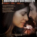 엘 시크레토 : 비밀의 눈동자 (2009) 로맨스/멜로, 드라마 | 아르헨티나, 스페인 | 129 분 이미지