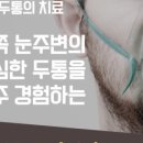 위캔두신경과의원 이미지