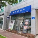 올가뷰티송천아이파크점