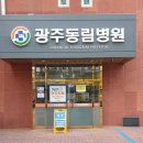 동림약국 이미지