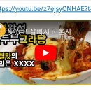 프랑스 남부 요리 &#39;그라탱&#39; 이미지