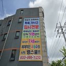 랭스쿨학원 - 속초시 동해대로 4290 | 랭스쿨학원