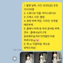 [W14] 무이스튜디오 한남점 웨딩 촬영 준비 총정리(촬영 시안 PPT &amp; 준비물 체크리스트 &amp; 캐주얼 블랙...