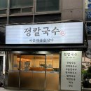 목동정칼국수 이미지