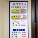 범서횟집