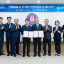 전북대학교 이미지