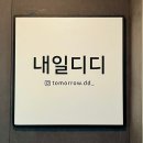 여리네일 | 압구정로데오 네일 내일디디｜여름네일 여리여리 시럽젤 후기