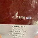 마왕족발평택고덕브리티시점 | [평택 고덕 맛집] 마왕족발_평택고덕브리티시점