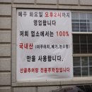 산골 | 보통리추어탕 산골추어탕 후기 (보통저수지 뷰맛집·갈매운탕·어죽스타일 추어탕)