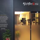 달빛장어 - 안성시 | 달빛장어