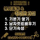 이용사 자격증 이미지