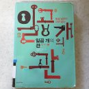 오리하라 이치 일곱개의 관