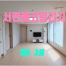 보광스타공인중개사사무소 이미지