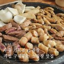 가득찬 - 제주시 신광로6길 13 | 수유역 곱창 맛집 '가득찬 소곱창' 추천 후기, 잡내 없는 소곱창 맛집