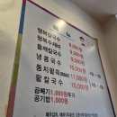 하정밀방 | [먹으러 가자] 영등포구청역 맛집 하정밀방 행복칼국수 후기 (내돈내산)