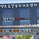 청도버섯한우식당 이미지