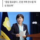 서영교 &#34;당심은 &#39;추미애 국회의장&#39;…민주당서 뽑아 당심 있어야&#34; 이미지