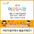 [일상] 세종맘카페 _ 어울림시장 다녀온후기