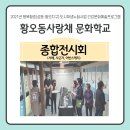 서예+사군자교실 | [후기] 황오동사랑채문화학교 종합전시회_서예, 사군자, 어반스케치교실(10.22.금~10.23.토)