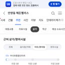 지에스(GS)25 안양나래점