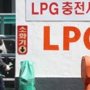 대성LPG