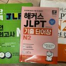 10분으로 배우는 바리바리 비즈니스 일본어 중급 | 군대에서 일본어 공부? 가능할까? | JLPT N2 독학 후기