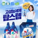 탑스텝