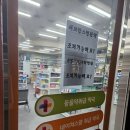 연희종로약국 이미지